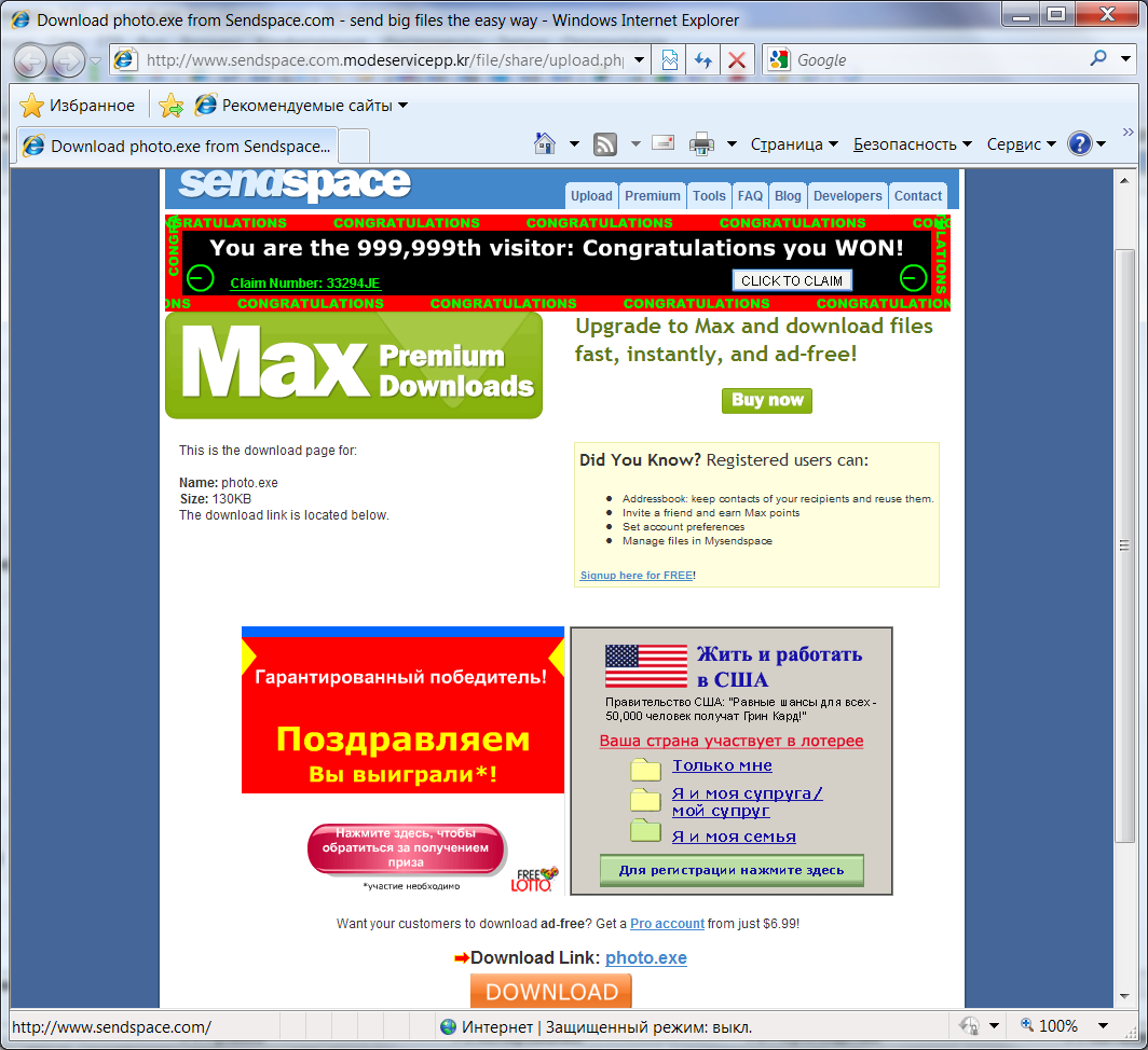 Антёреед нет серверов. Обнаружение спама. Обнаружение спама. Спам презентация. Обнаружение спама.