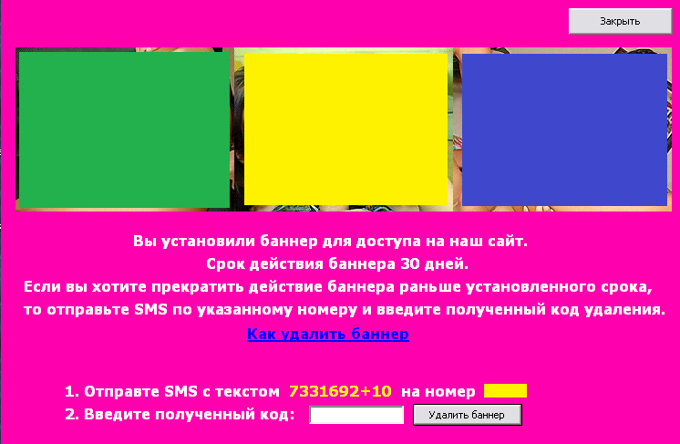 Как ставить баннеры. Баннер с действием. Вы установили баннер для доступа на наш сайт. Как настроить баннерную рекламу. Порнобаннер.